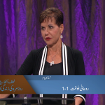 روحانی بلوغت (حصہ 1)
