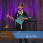 روحانی بلوغت (حصہ 2)