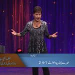 میرا پسندیدہ حوالے (پارٹ 2)