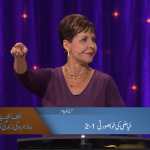 فیّاضی کی خُوبصورتی(حصہ 1)