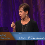 معاف نہ کرنے والے نوکر کی تمثیل (پارٹ 1)