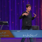گُزرنے لائق زندگی (1-2)