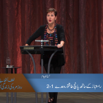 راستباز کے ساتھ پنچ طاقتور وعدے (1-2)