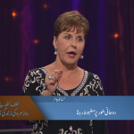 روحانی طور پر مضبوط رہنا