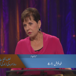 خود غرض (1-4)