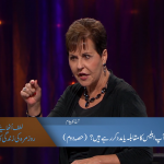 کیا آپ ابلیس کا مقابلہ یا مدد کر رہے ہیں؟ (حصہ 2)