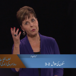 سکون کی تلاش (2-3)