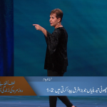 چھوٹی تبدیلیاں جو بڑا فرق پیدا کرتی ہیں (2-2)