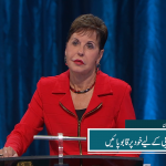 فتحیابی کےلیے خود پر قابو پائیں