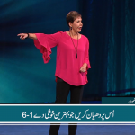 اُس پر دھیان دیں جو بہترین خوشی دے (1-6)