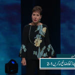 اپنے دُکھ کوضائع نہ کریں (1-2)