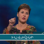 امتحان کو اپنی گواہی بننے دیں (1-3)