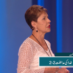 خدا کی مداخلت(2-2)