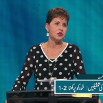 یسوع کی تمثیلیں: خود کو پرکھنا (1-2)