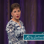 احساس جرم یا شرمندگی سے آگے نکلیں