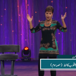 یعقوب کا خط (حصہ 3)