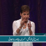 یسوع کی تماثیل: مُسرف بیٹا اور بڑا بھائی (حصہ 1)