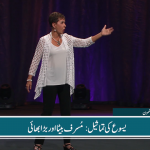 یسوع کی تماثیل: مُسرف بیٹا اور بڑا بھائی (حصہ 2)
