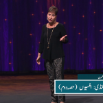 بائبل سٹڈی: افسیوں (حصہ 2)