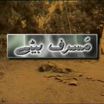 Musraf baitay