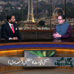 Masihi qiadat ka mustaqbil (Part 1)
