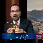 Tarz-e-Hayat