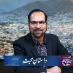 Daastan-e-Muhabbat