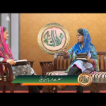 حضرت ابرہام کی بیٹی