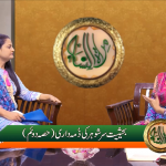 بحیثیت سر، شہور کی زمداری (حصہ 2)