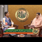 مسیحیت میں پاکیزگی کا تصور (حصہ 1)