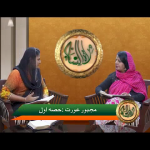 مجبور عورت (حصہ 1) یوحنا  1:8-11