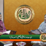 عبادت اور موسیقی کا تعلق (حصہ 2)
