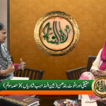 حقیقی اور اٹوٹ بندھن (بین المذاہب شادیان) حصہ 3