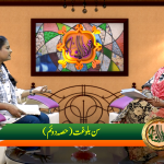 Sun-e-baloghat (Part 2)