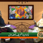 Khandaan (Tareef) Part 1