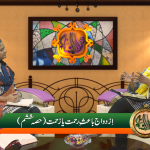 Izdwaaj, bais-e-rehmat ya zehmat? (Part 6)