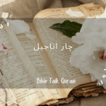 Chaar Anajeel