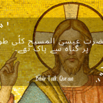 Hazrat Esa Al-Masih quli tor pe gunah se pak thay
