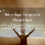 Janab-e-Yesu-Al-Masih ki zaat-e-Bab’rkaat: Gunahgaron ka dost