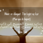 Janab-e-Yesu-Al-Masih ki zaat-e-Bab’rkaat: Yesu, Sahib-e-Ikhtayar