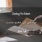 Khuda- Uss ki azeem muhabbat