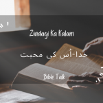 Khuda- Uss ki muhabbat