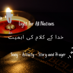 Khuda ka kalaam ki ahmiat