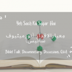 Mayaar-ul-aqdaar (Normative Sciences)