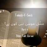 Misl-e-Musa nabi kon hai? (Part 4)