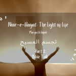 Tajasum Al-Masih (Part 2)