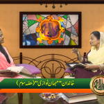 Khandaan (Mehmaan nawazi) Part 3
