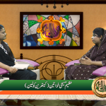 Azeem Masihi Khwateen (Catherine Coleman)
