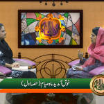 Khush aamdeed Mah-e-Sayam (Part 1)