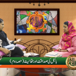 Bible ki sadaqqat aur hiqaniyat (Part 2)